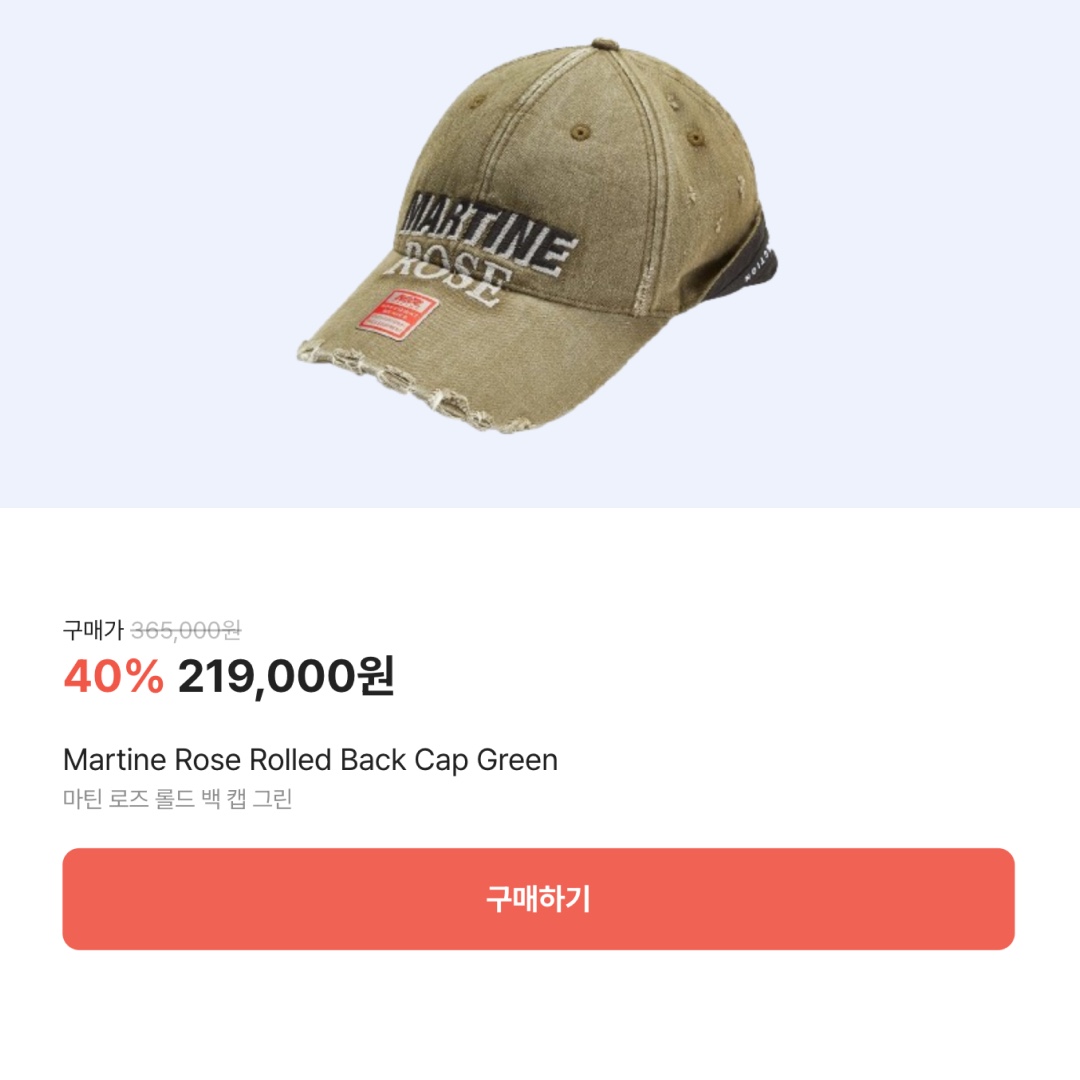 Martine Rose Rolled Back Cap Green 착용 스타일 - 2