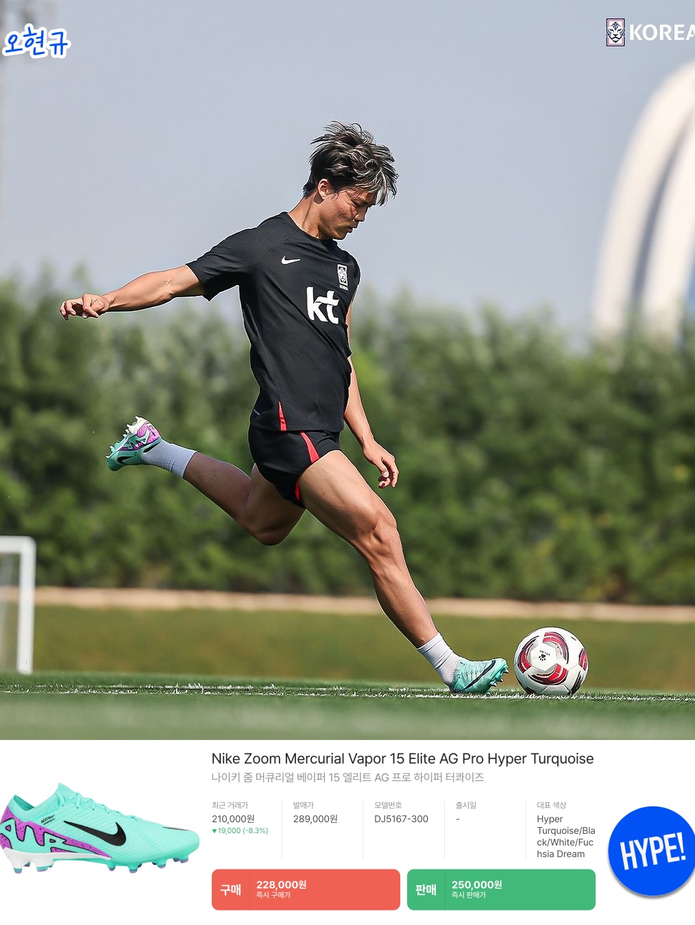 Nike Korea Dri-Fit Stadium Home SS Jersey Global Red - Asia (Non Marking Ver.), Adidas X Crazyfast HMS.1 Laceless FG Lucid Lemon Lucid Pink 착용 스타일 - 9
