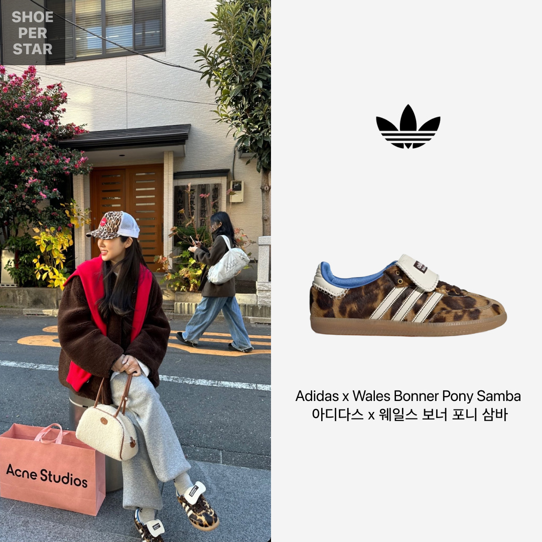 Adidas x Wales Bonner Pony Leo Samba Dark Brown Cream White 착용 스타일 - 1