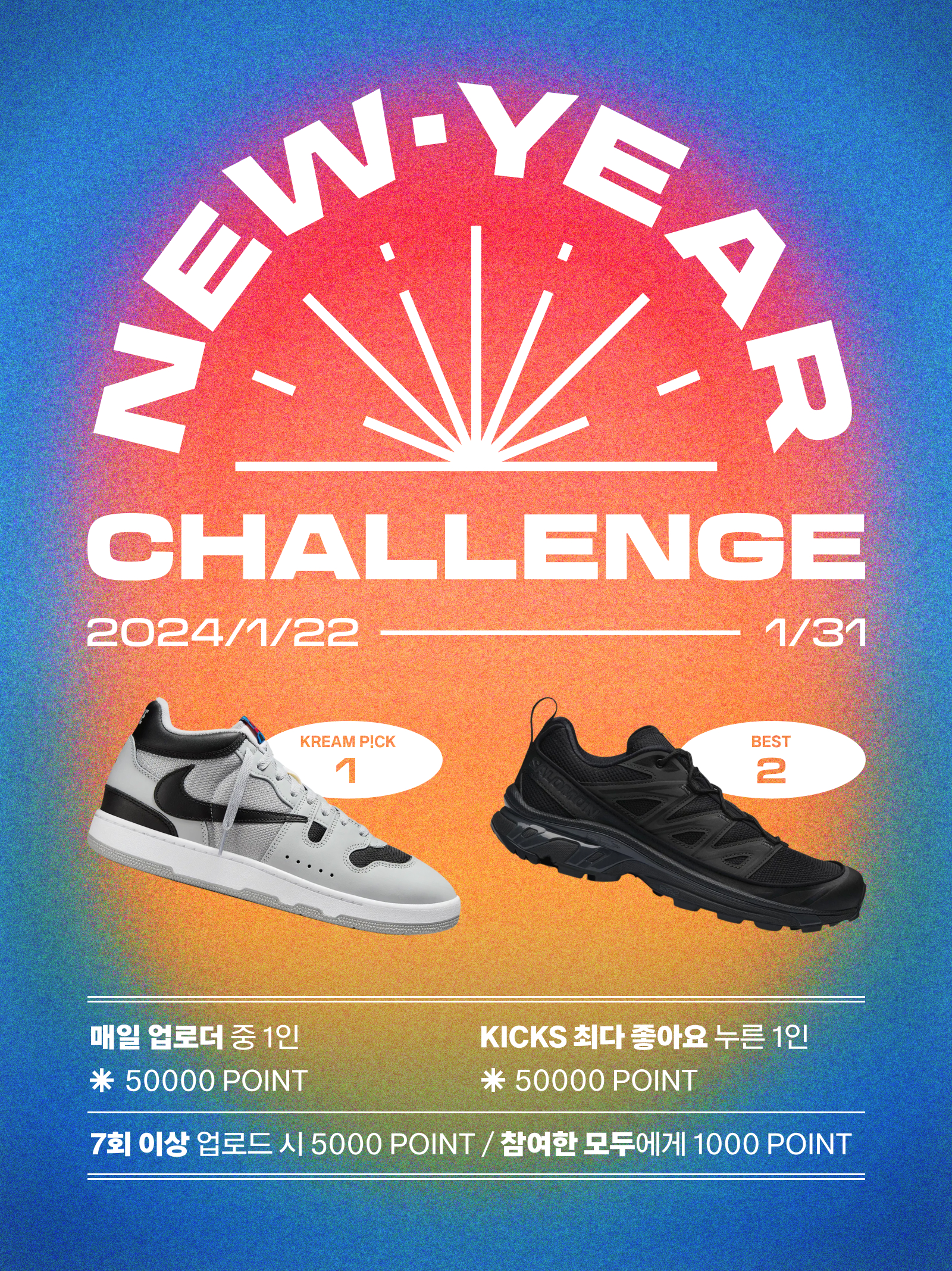 KREAM 챌린지님의 스타일 - 1