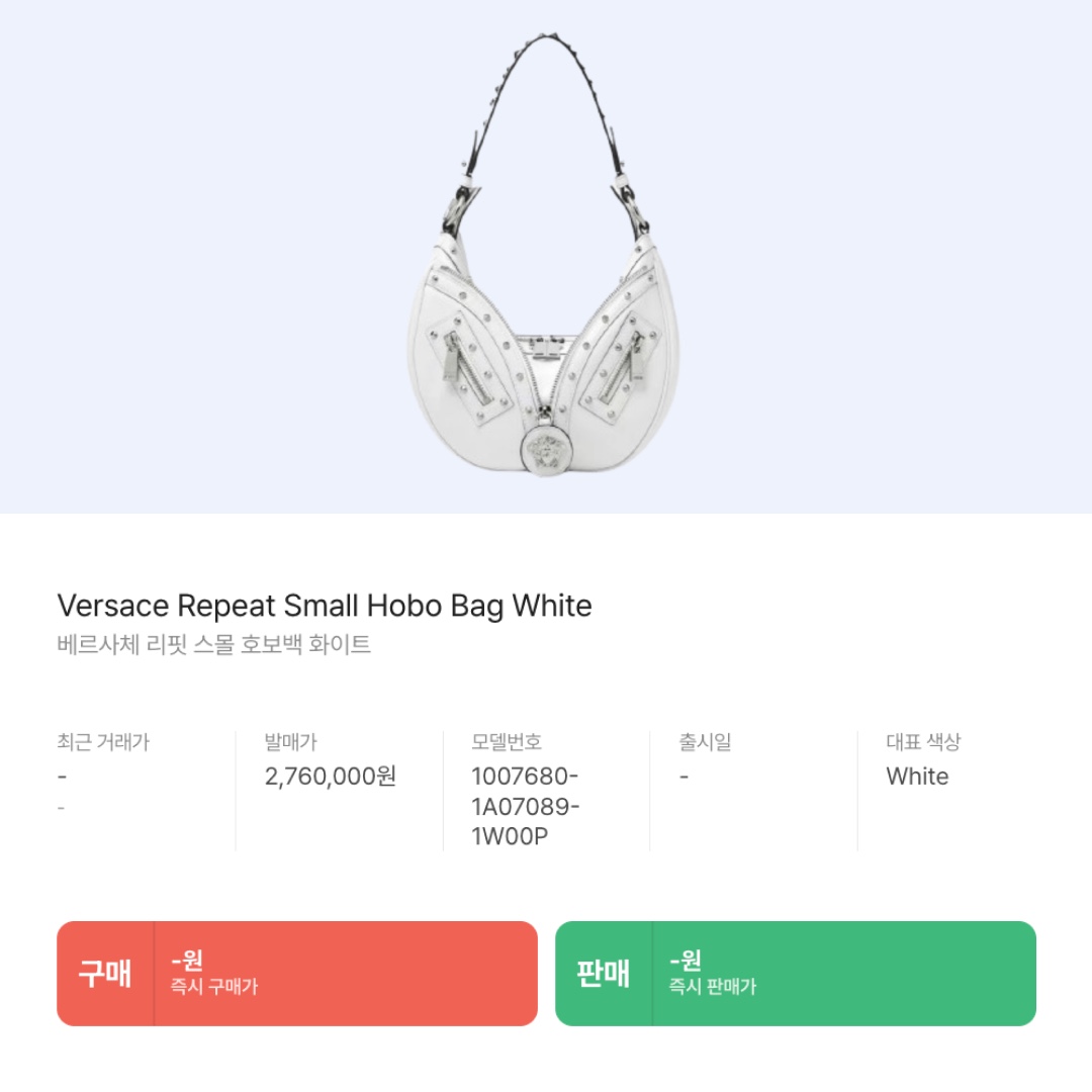 Versace Repeat Small Hobo Bag White 착용 스타일 - 2