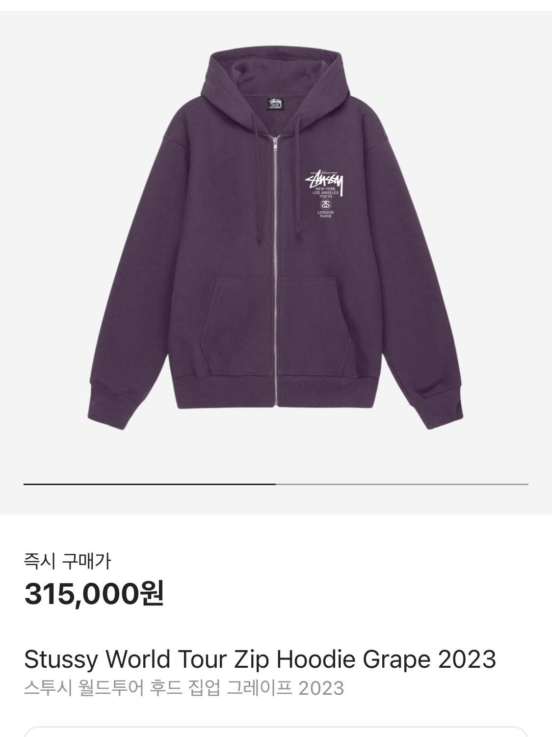 Stussy Primaloft Mountain Jacket Olive, Stussy World Tour Zip Hoodie Grape 2023 착용 스타일 - 3