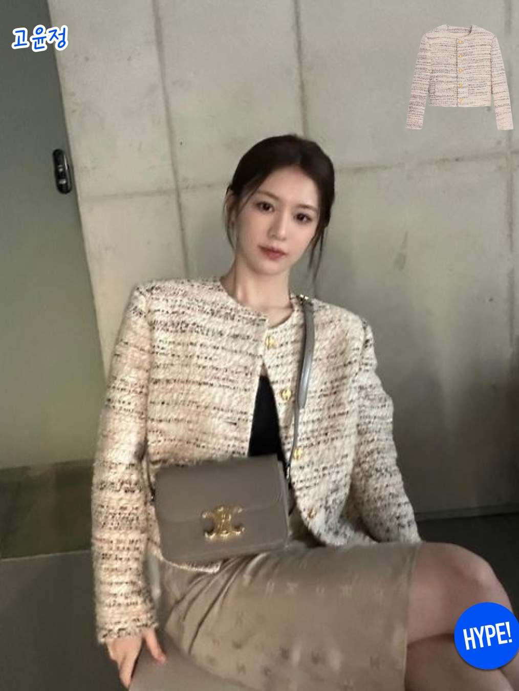 (W) Celine Chasseur Jacket in Artisanal Tweed Ecru Multicolor 착용 스타일 - 10