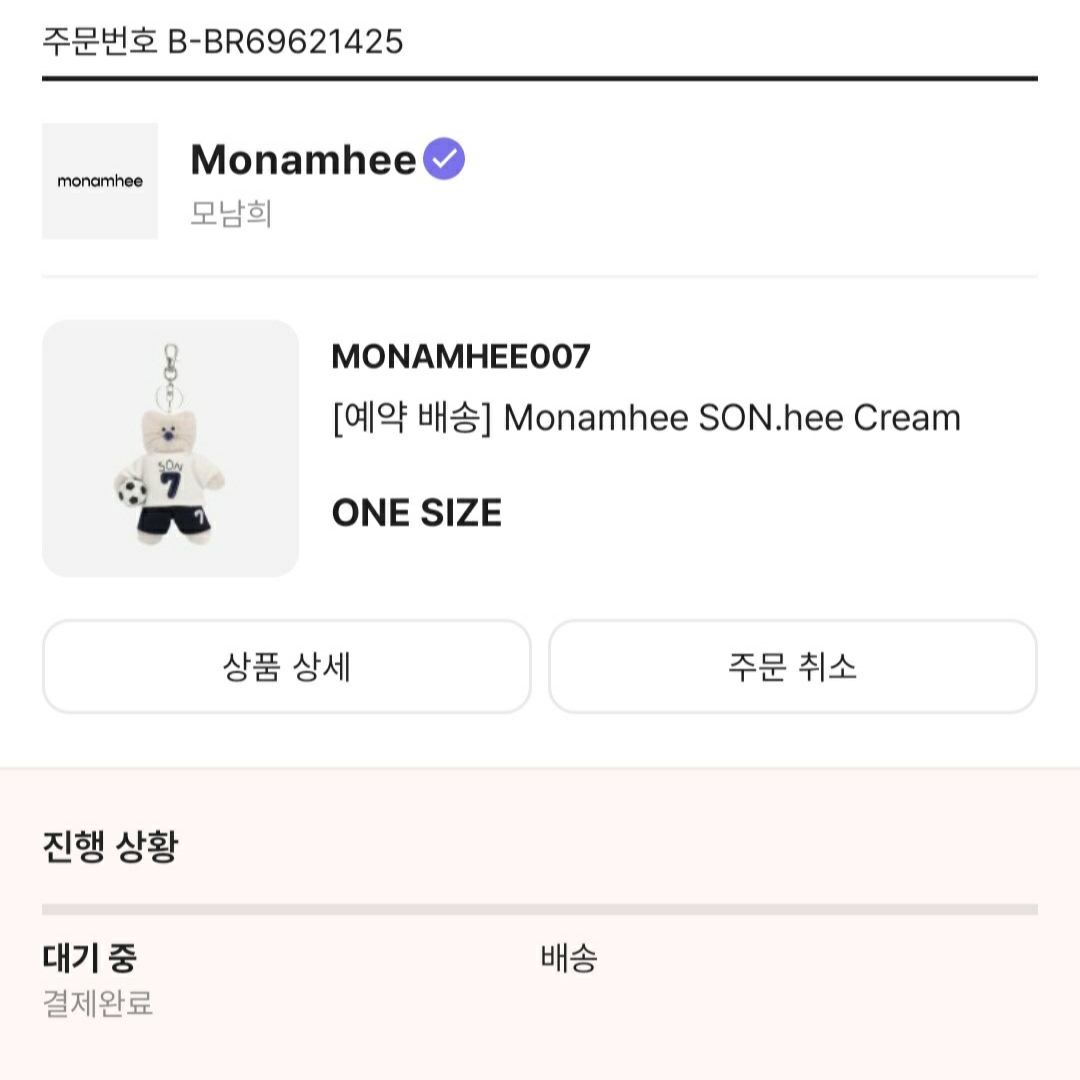 [예약 배송] NOS7 x Monamhee SON.hee Cream 착용 스타일