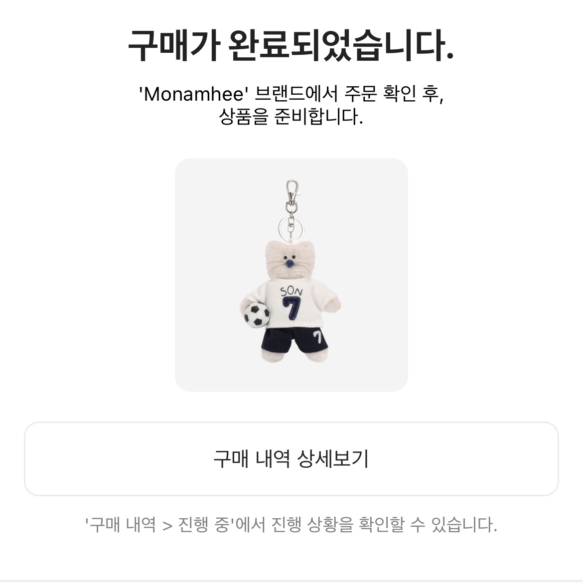 [예약 배송] NOS7 x Monamhee SON.hee Cream 착용 스타일