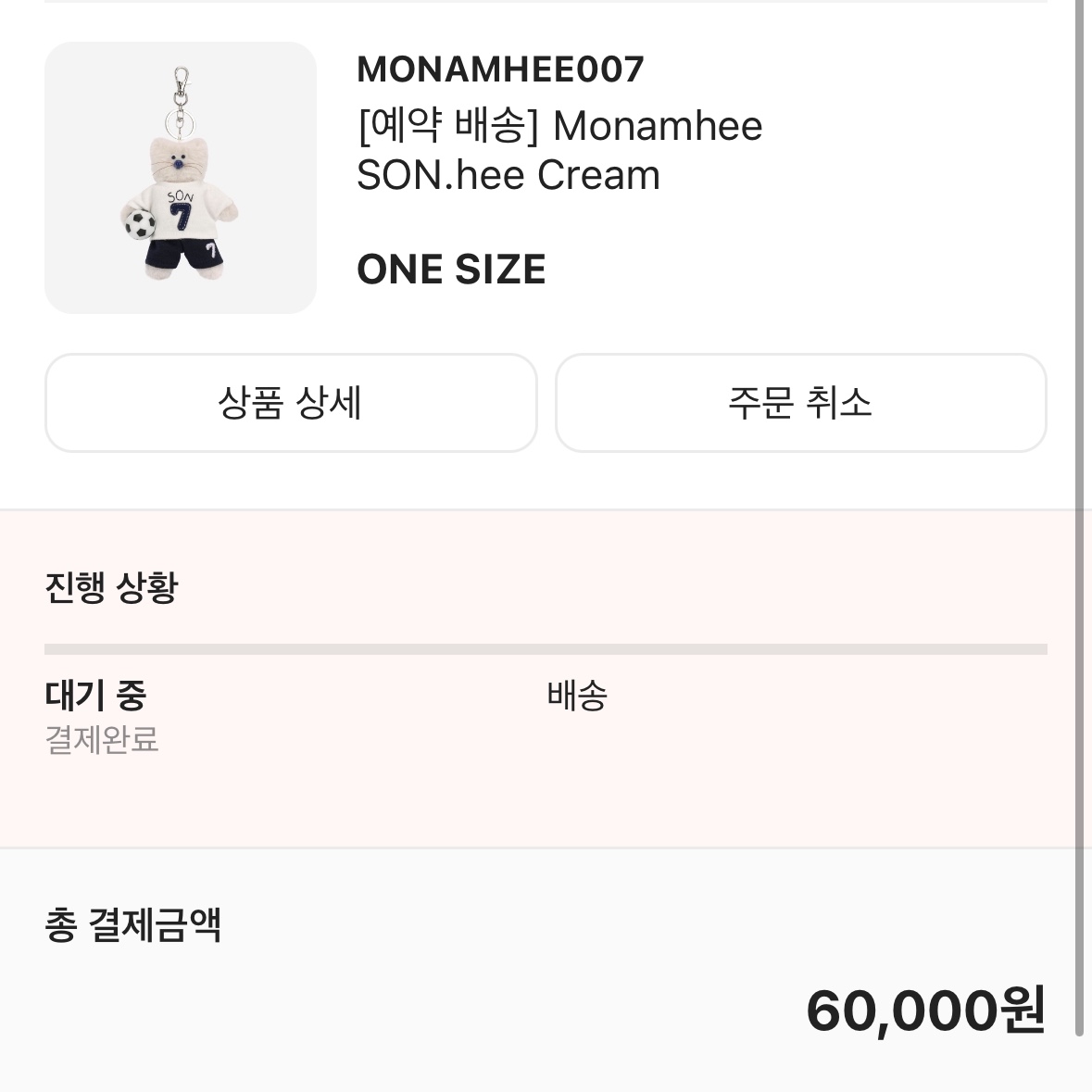 [예약 배송] NOS7 x Monamhee SON.hee Cream 착용 스타일