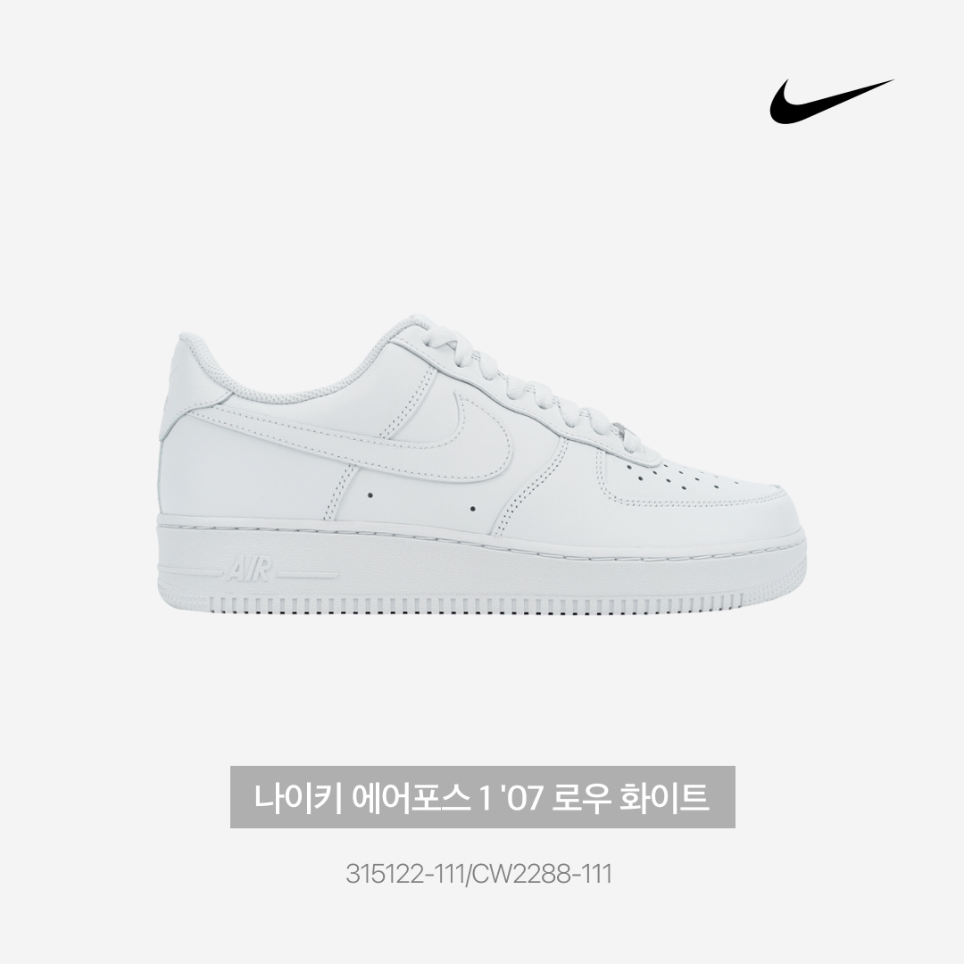 Nike Air Force 1 '07 Low White 착용 스타일 - 3