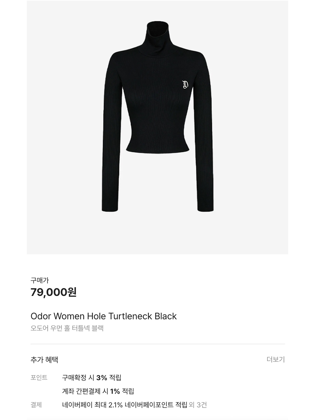 Polyteru Turtle Neck Sleeve Black, Saenginstudios Wool Turtleneck Top Black 착용 스타일 - 7
