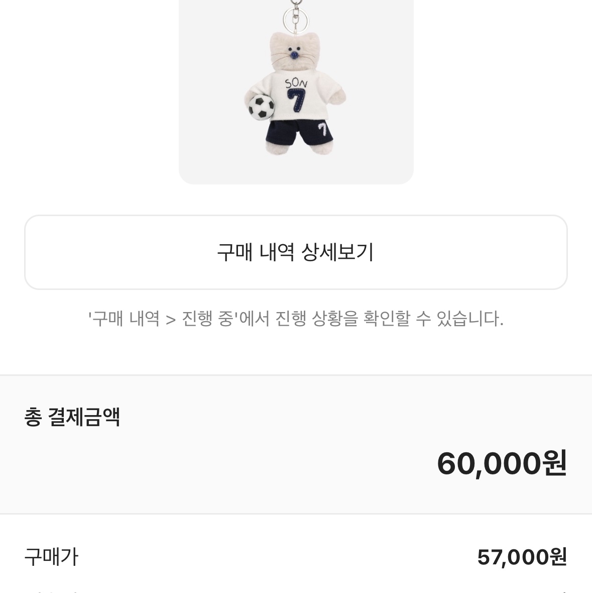 [예약 배송] NOS7 x Monamhee SON.hee Cream 착용 스타일