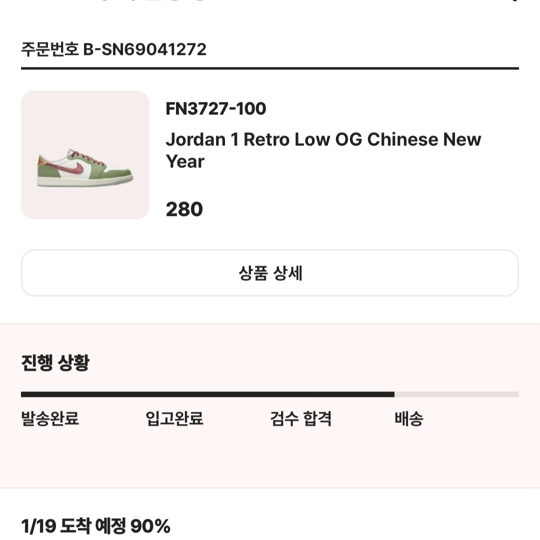 Jordan 1 Retro Low OG Chinese New Year 착용 스타일