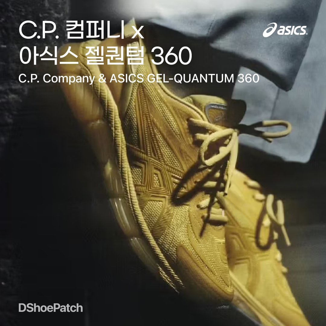 Asics x C.P. Company Gel-Quantum 360 VIII Yellow, Asics x C.P. Company Gel-Quantum 360 VIII Cement Grey 착용 스타일 - 1
