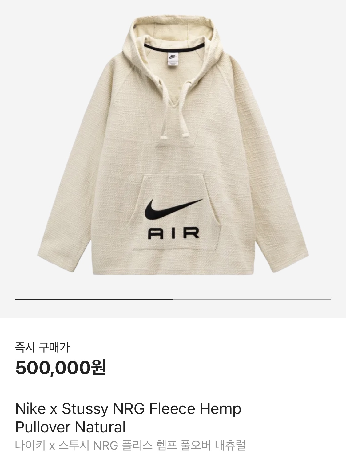 나이키 x 스투시 NRG 플리스 헴프 풀오버 내츄럴, 비비안 웨스트우드 더블 페이스 싱글 오브 머플러 카멜 착용 스타일 - 3