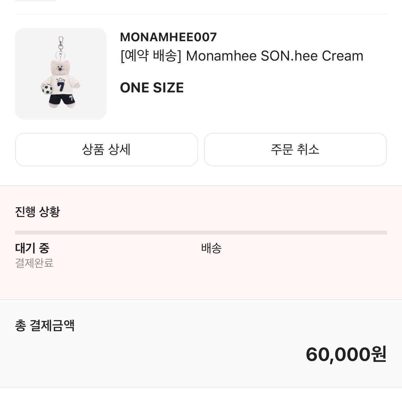 [예약 배송] NOS7 x Monamhee SON.hee Cream 착용 스타일