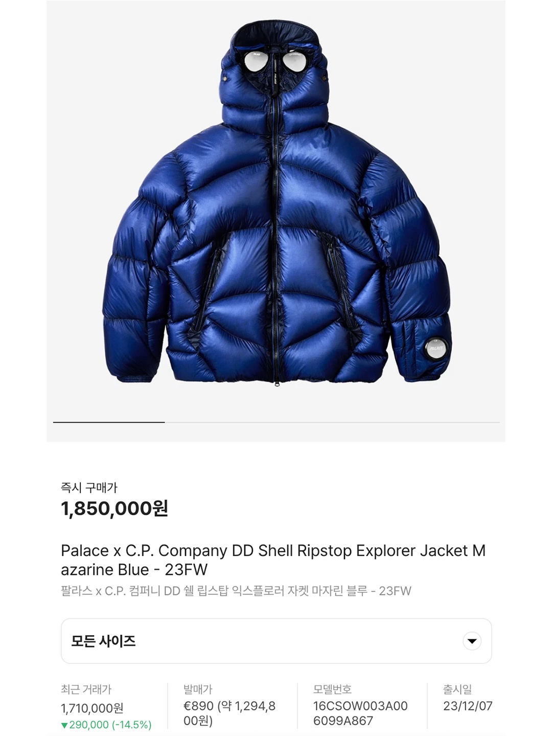 Palace x C.P. Company DD Shell Ripstop Explorer Jacket Mazarine Blue - 23FW, The North Face 1996 Retro Nuptse Jacket Norse Blue 착용 스타일 - 7