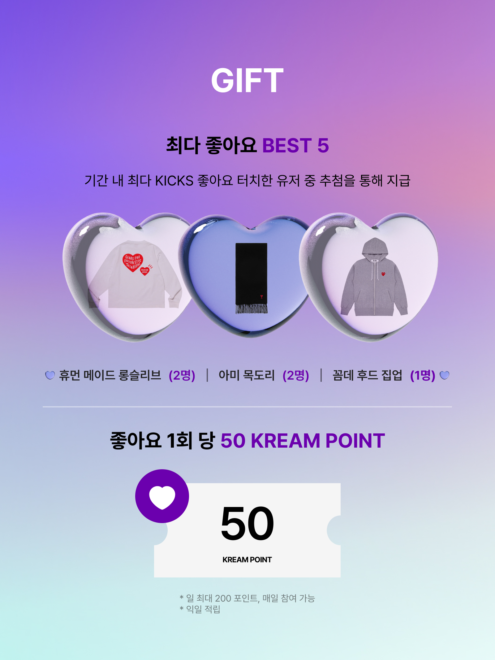 KREAM 챌린지님의 스타일 - 3