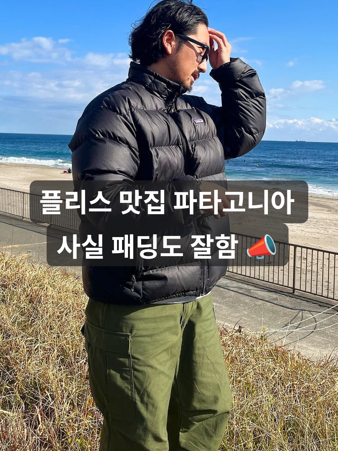 파타고니아 다운 스웨터 블랙, 파타고니아 리버시블 사일런트 다운 자켓 뉴 네이비 착용 스타일 - 1