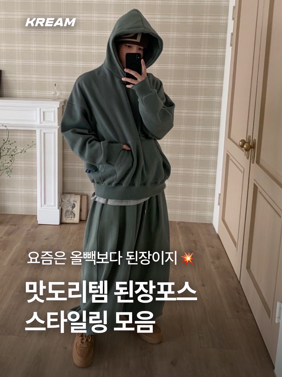 Nike x Supreme Air Force 1 Low Flax, Nike Air Force 1 '07 WB Flax 착용 스타일 - 1