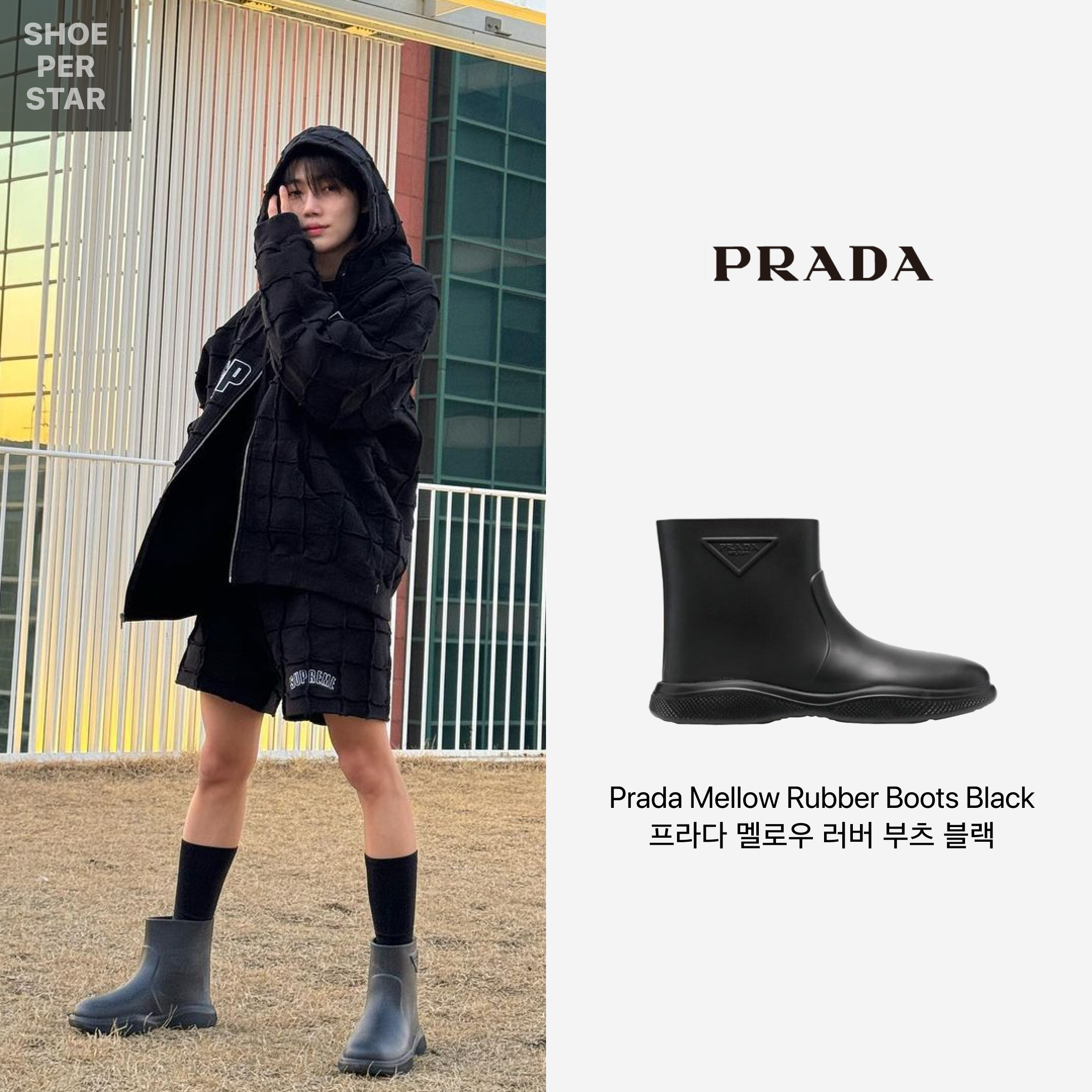 Prada Mellow Rubber Boots Black 착용 스타일 - 1