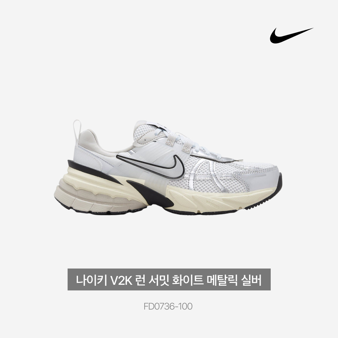 Nike V2K Run Summit White Metallic Silver 착용 스타일 - 3