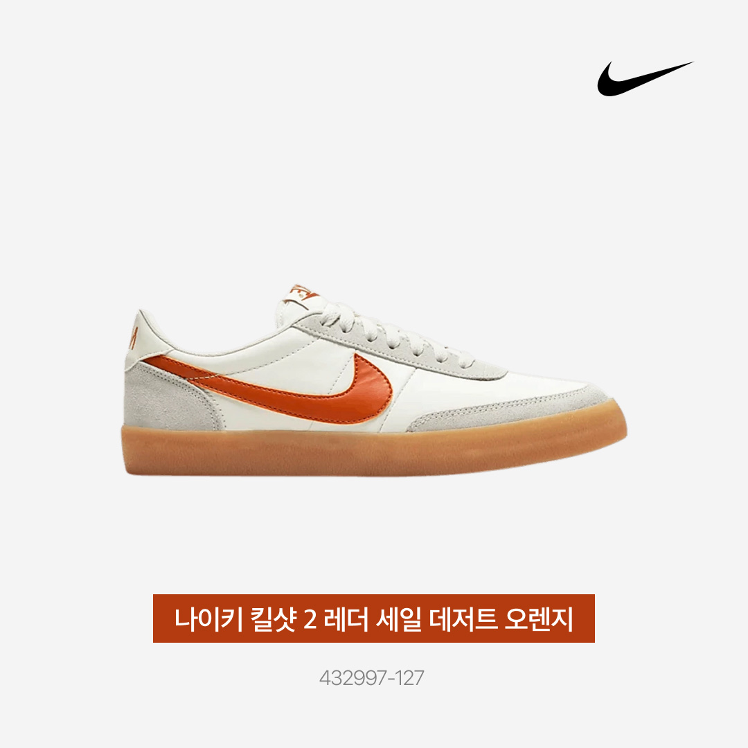 Nike Killshot 2 Leather Sail Desert Orange 착용 스타일 - 3