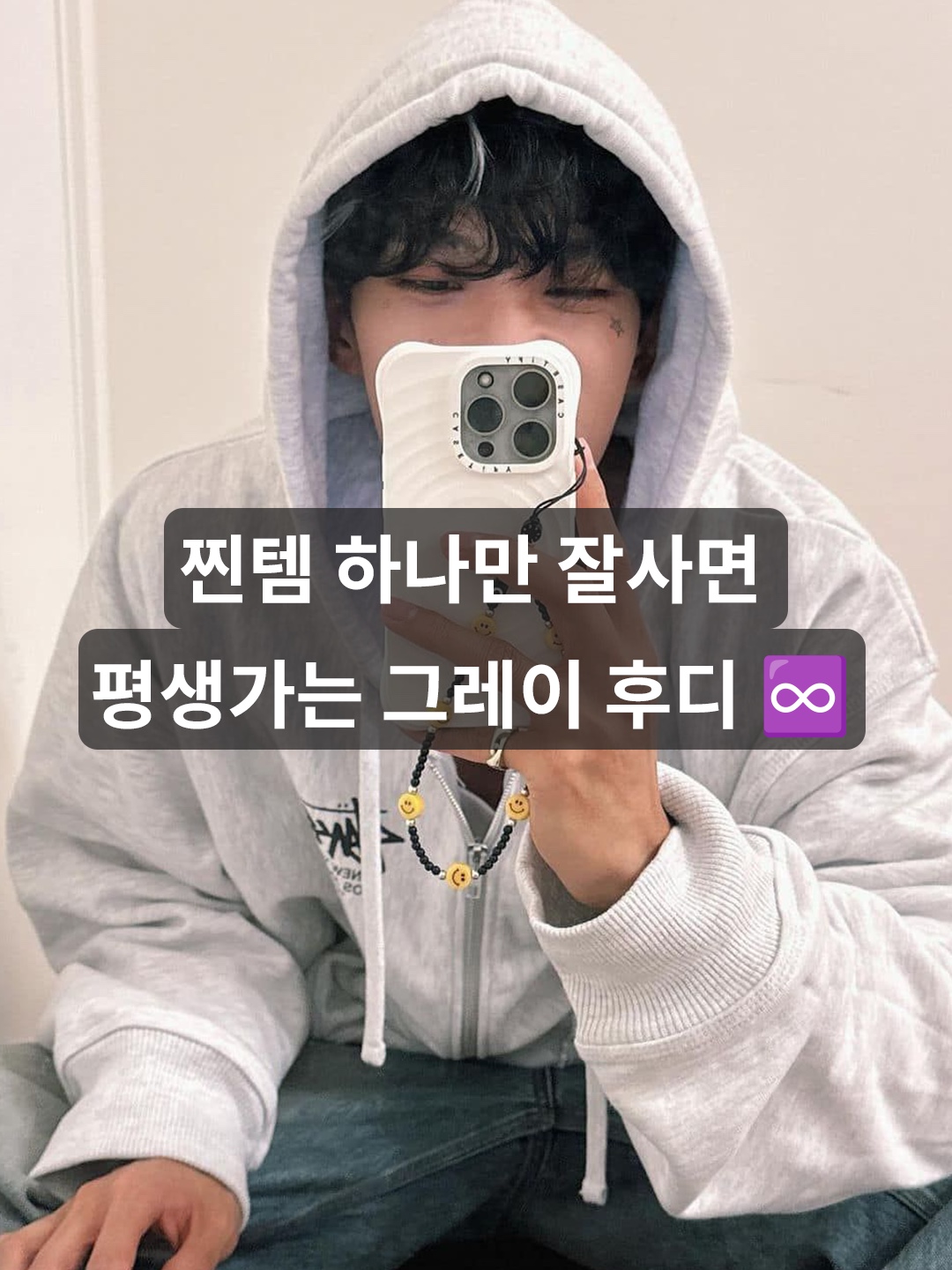 Supreme Small Box Drawcord Hooded Sweatshirt Heather Grey - 23FW, Stussy Basic Stussy Hoodie Ash Heather 2023 착용 스타일 - 1