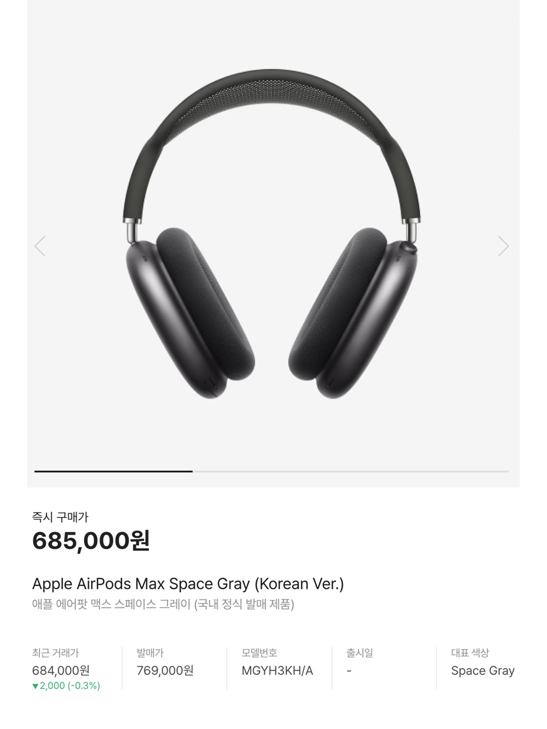 Apple AirPods Max Lightning Space Gray (Korean Ver.) 착용 스타일 - 6