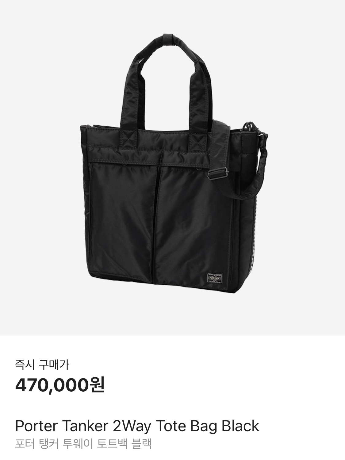 Porter Tanker 2Way Tote Bag Black, Nike Air Force 1 Low QS Black White 착용 스타일 - 6
