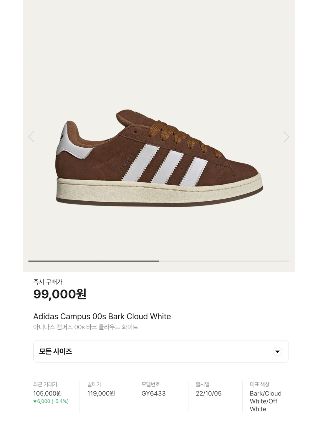 Adidas Campus 00s Dark Green, Adidas Campus 80s Hi-Res Red 착용 스타일 - 6
