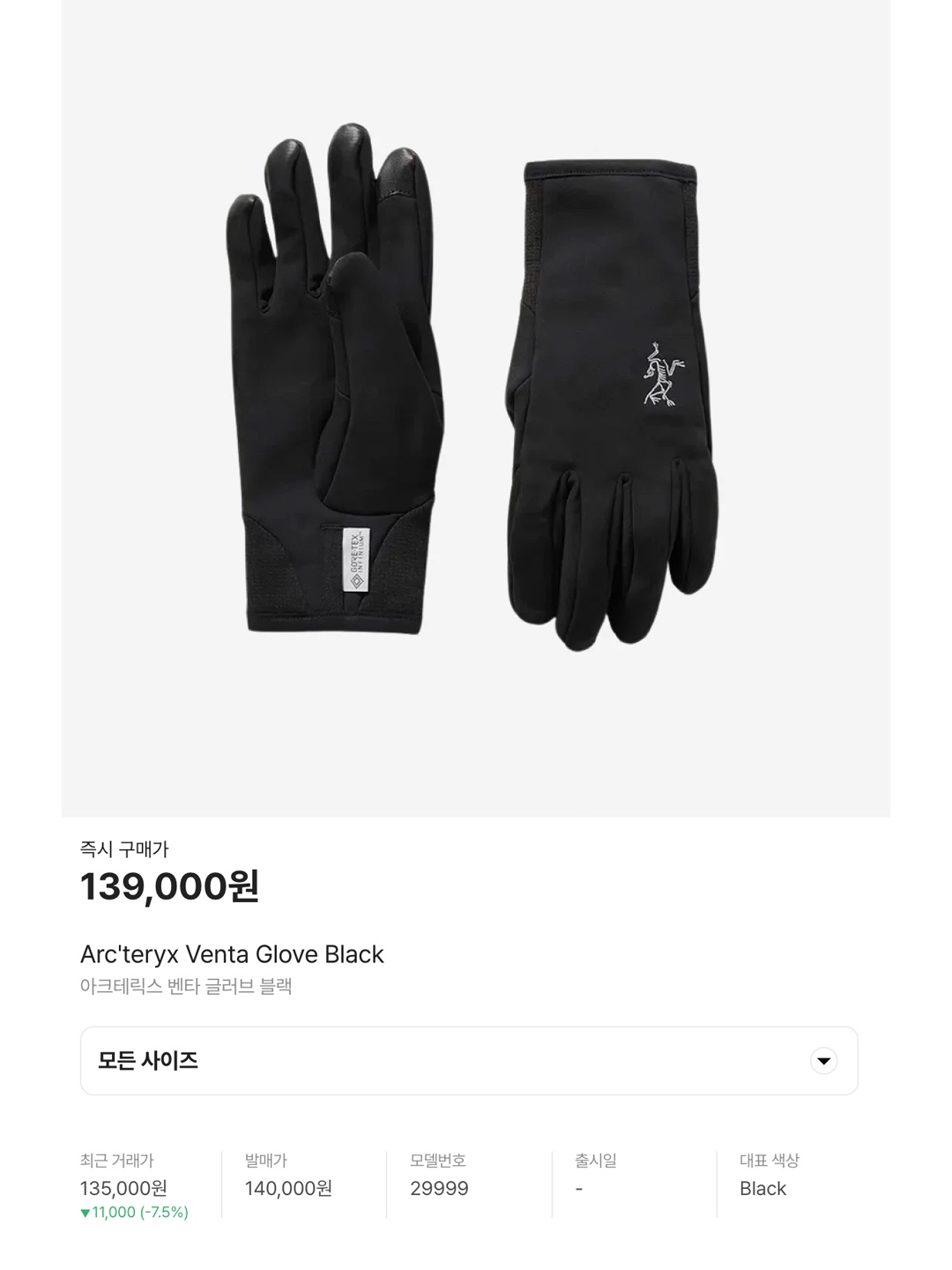 (W) 비비안 웨스트우드 빅 Orb 니트 글러브 라이트 그레이, 스투시 SS 링크 레더 글러브 블랙 착용 스타일 - 6