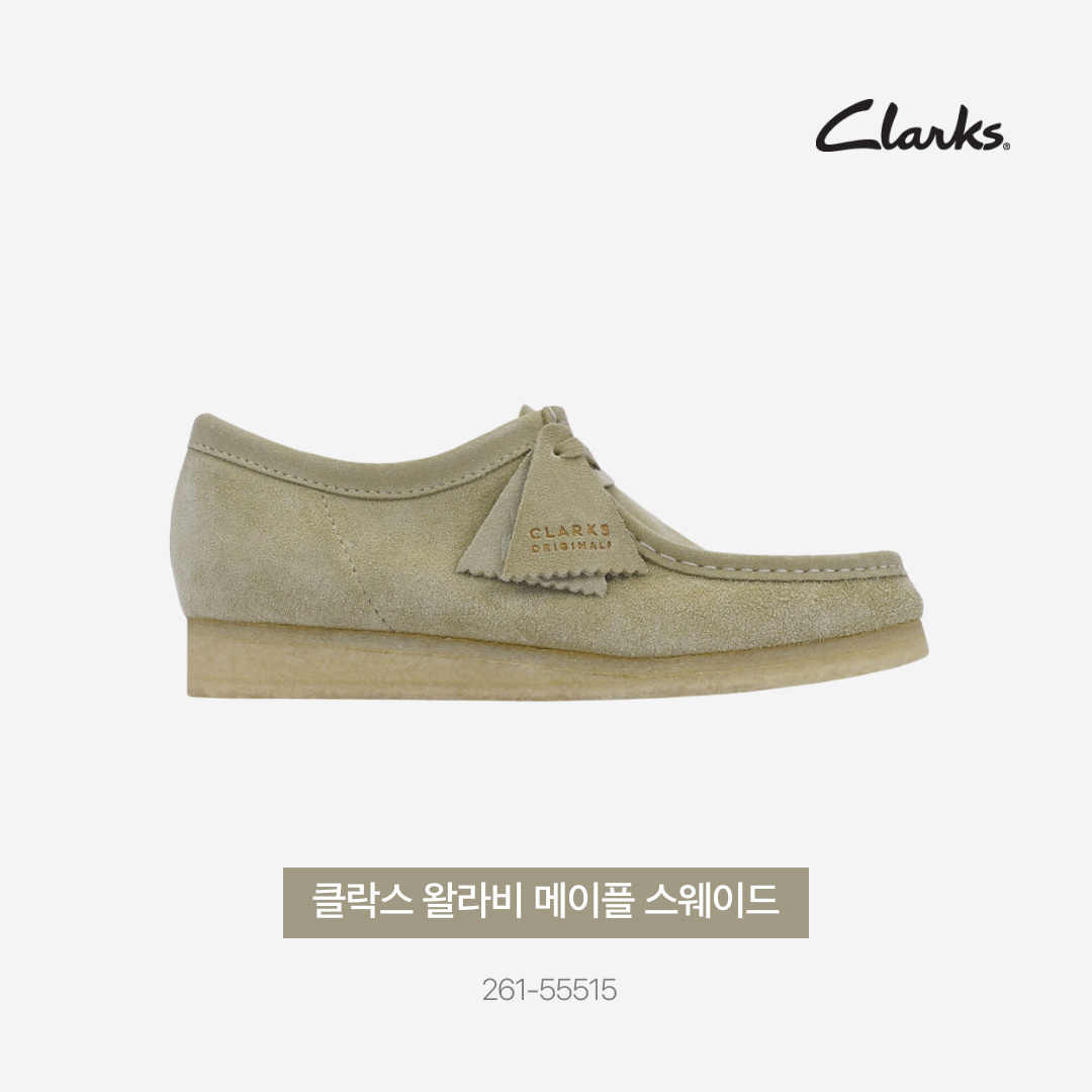 Clarks Wallabee Maple Suede 착용 스타일 - 3
