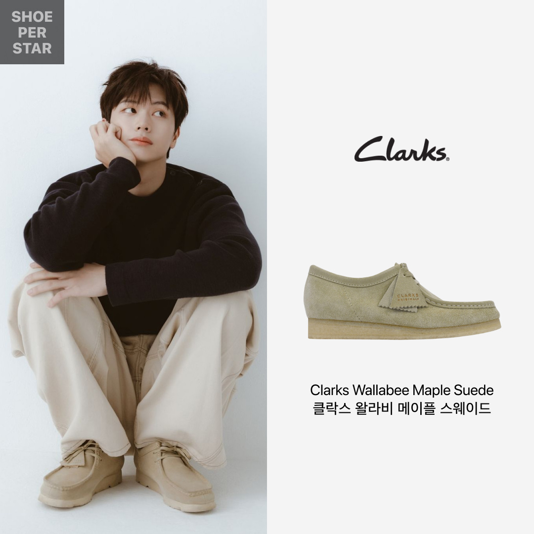 Clarks Wallabee Maple Suede 착용 스타일 - 1