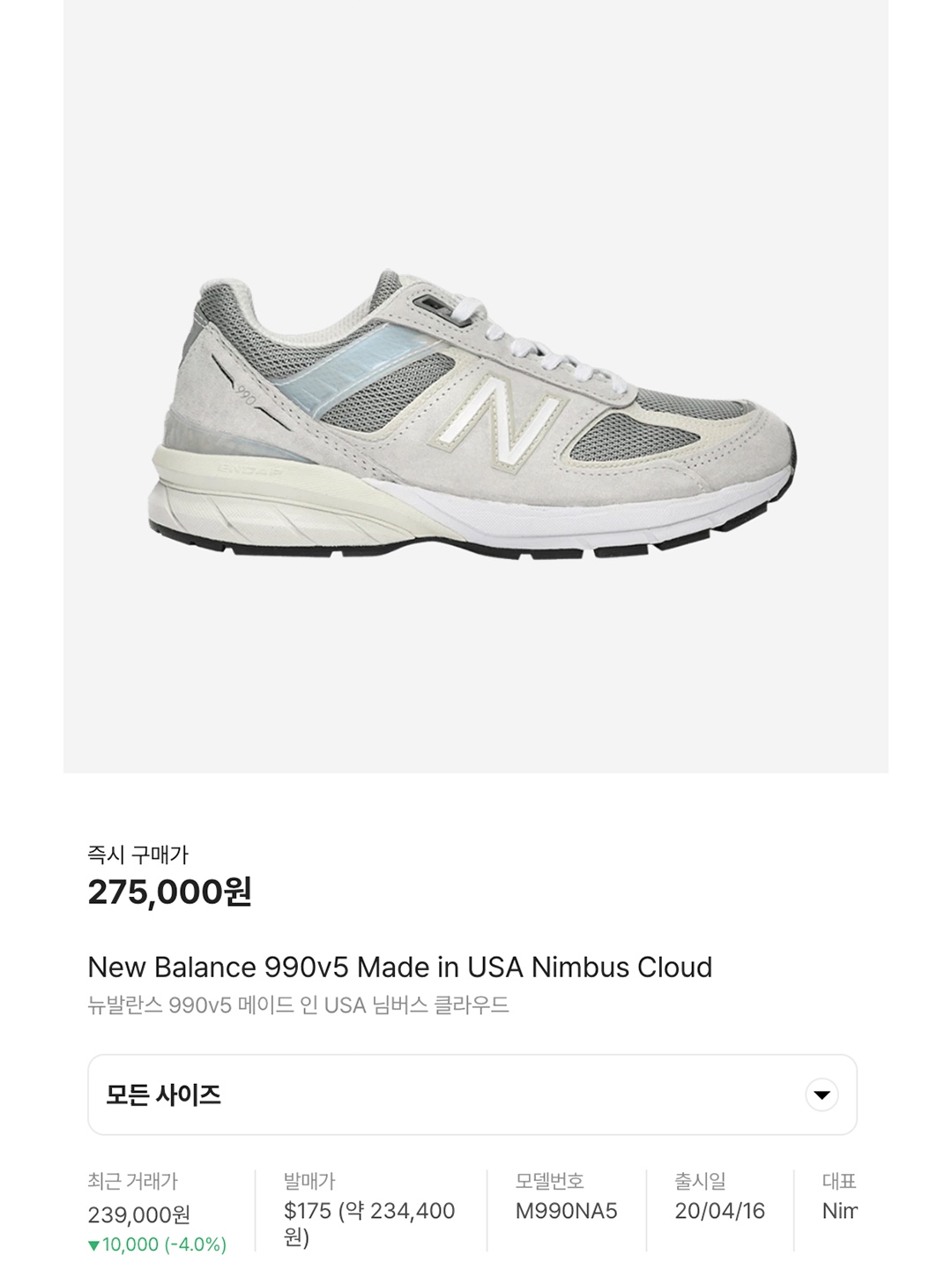 New Balance 990v5 Made in USA Nimbus Cloud, New Balance x Billy's 992 Made in USA Grey Blue Teal 착용 스타일 - 7