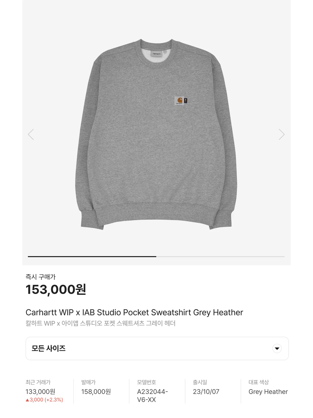 Carhartt WIP x IAB Studio OG Chore Coat Yellow, Carhartt WIP x IAB Studio Pocket Sweatshirt Grey Heather 착용 스타일 - 6