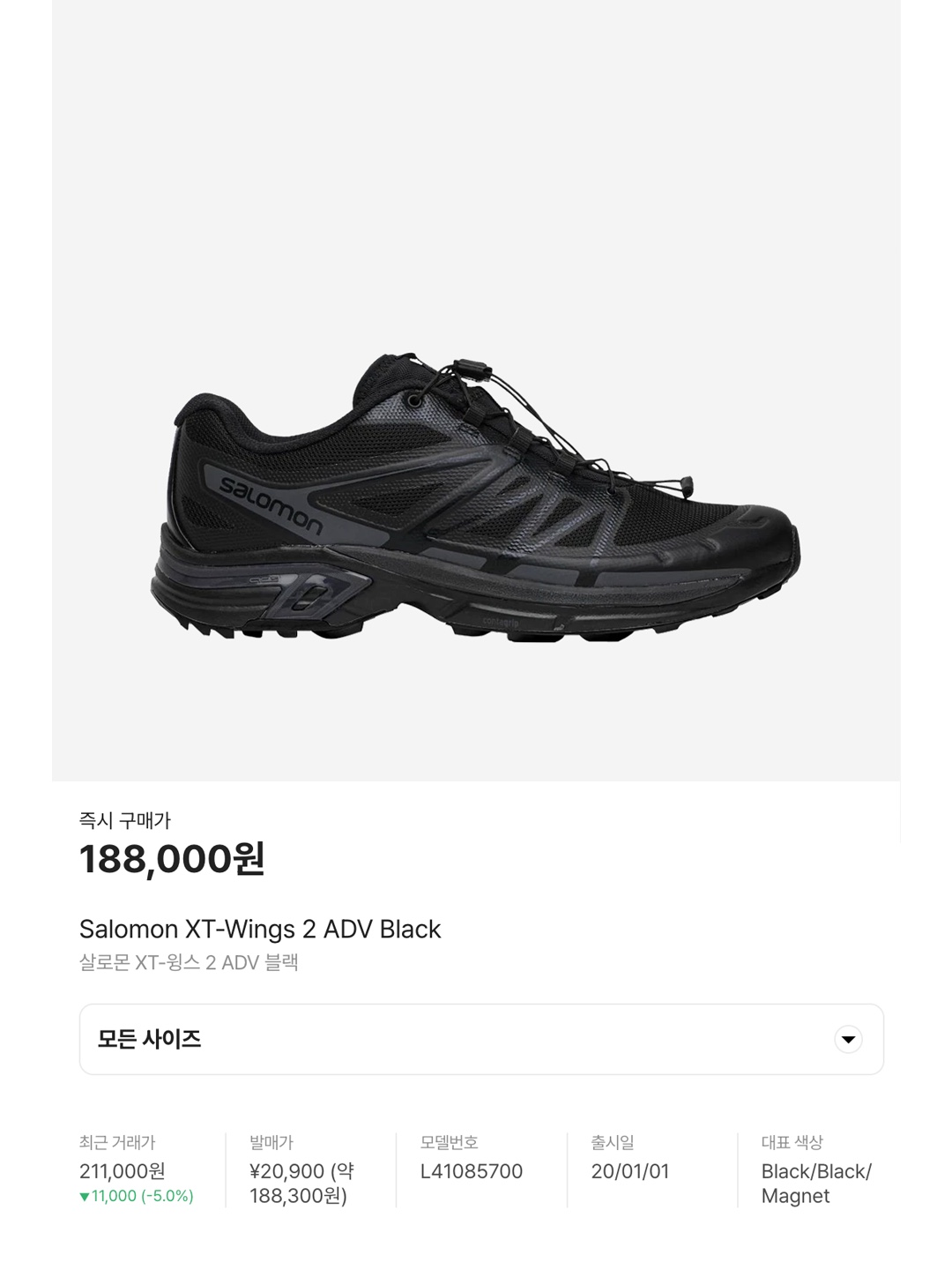 Salomon XT-6 Expanse Black Ebony, Salomon XT-6 FT Black Ebony 착용 스타일 - 6