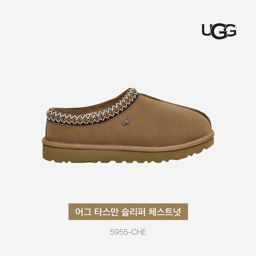 UGG Tasman Slipper Chestnut 착용 스타일 - 4