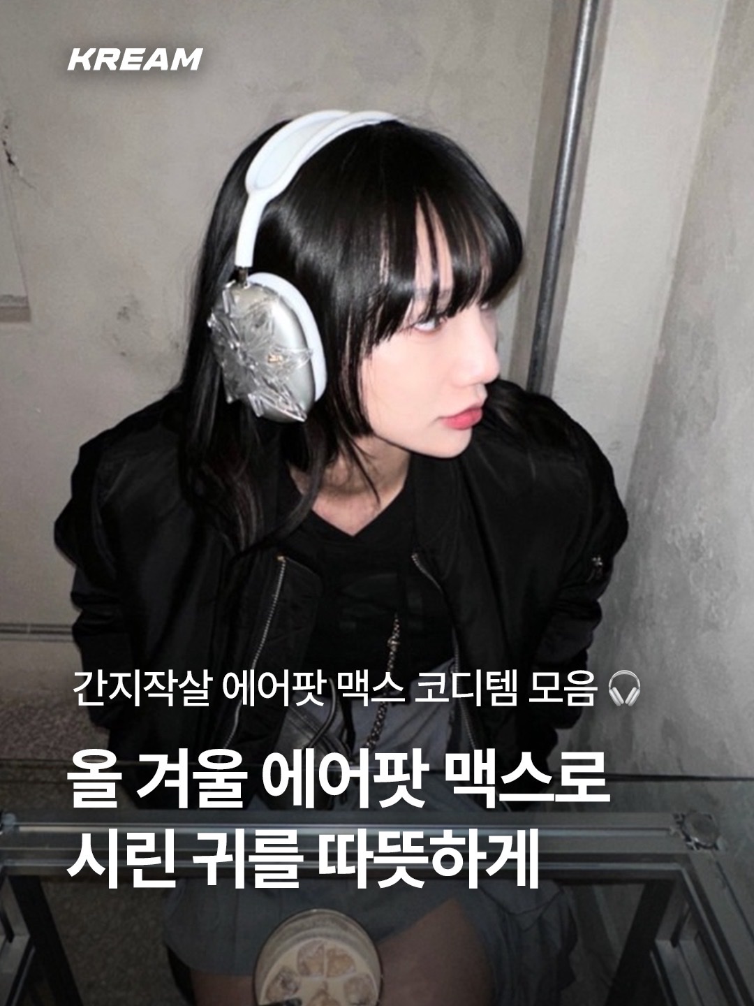 Test Artifact Era Max Winter 23 Clear, Test Artifact Era Max 002 Black 착용 스타일 - 1