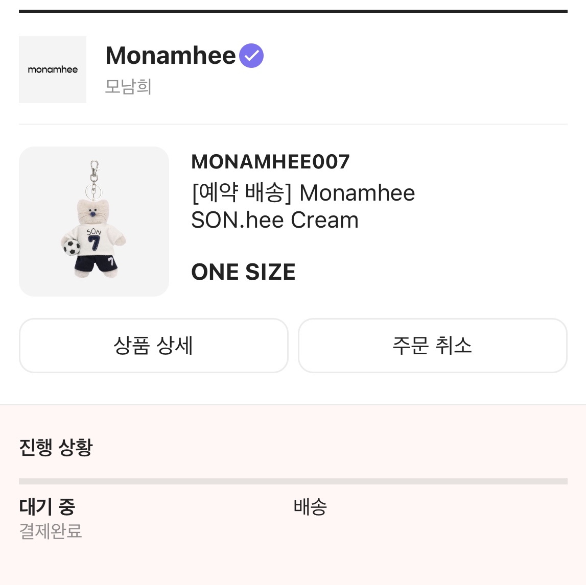 [예약 배송] 엔오에스세븐 모남희 쏜희 키링 크림 착용 스타일