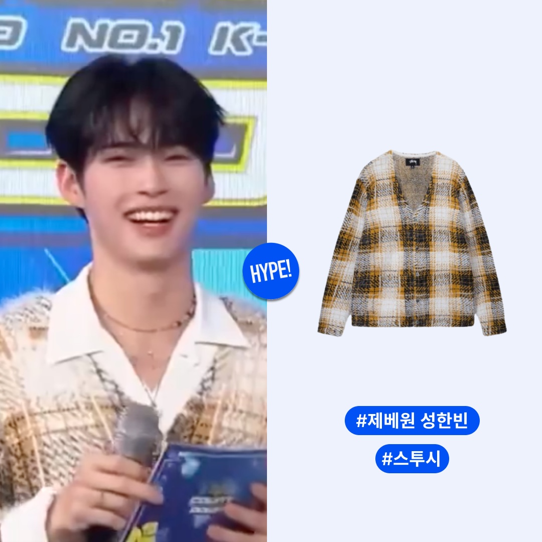 Stussy Hairy Plaid Cardigan Gold 착용 스타일 - 1