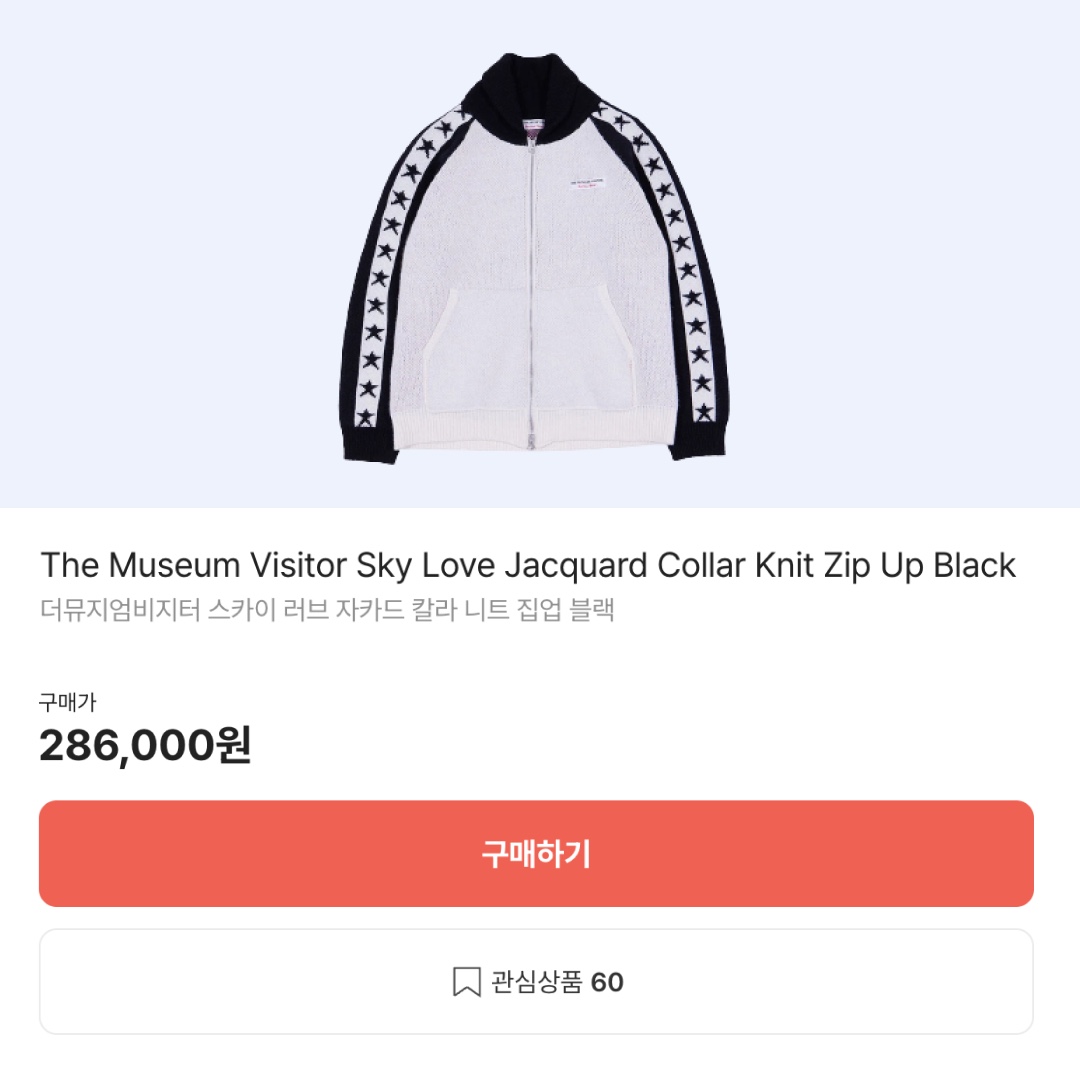 The Museum Visitor Sky Love Jacquard Collar Knit Zip Up Black, Louis Vuitton Monogram Mix Cashmere Cardigan Anthracite Grey 착용 스타일 - 5