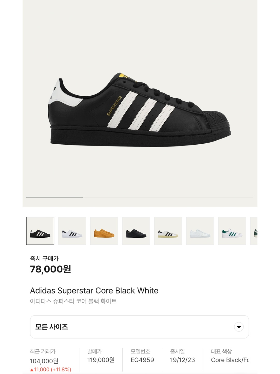 Adidas Superstar Core Black White, Adidas Samba OG Black White Gum 착용 스타일 - 7
