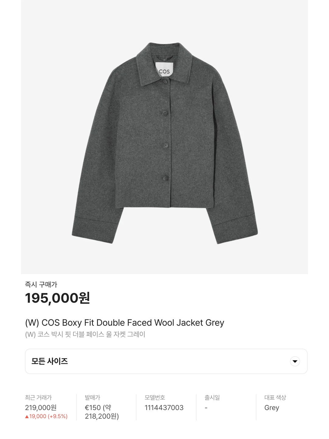 (W) COS Boxy Fit Double Faced Wool Jacket Grey 착용 스타일 - 6
