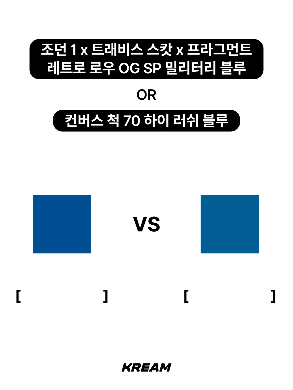 Jordan 1 x Travis Scott x Fragment Retro Low OG SP Military Blue, Converse Chuck 70 High Rush Blue 착용 스타일 - 2