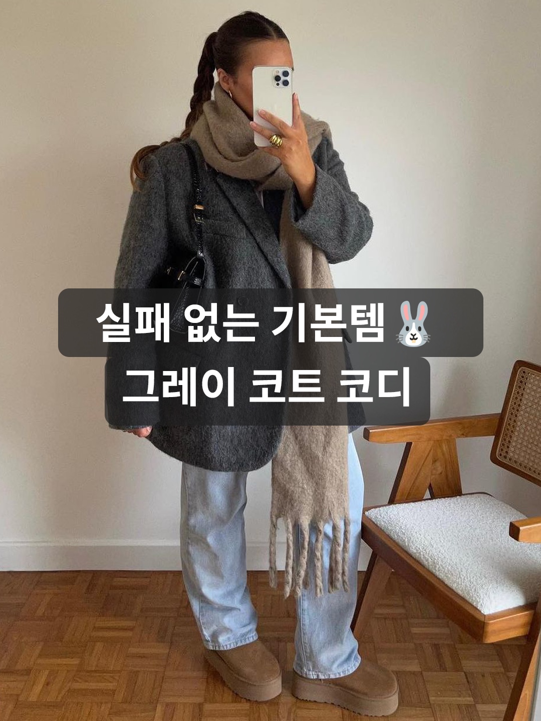 (W) COS Boxy Fit Double Faced Wool Jacket Grey 착용 스타일 - 1