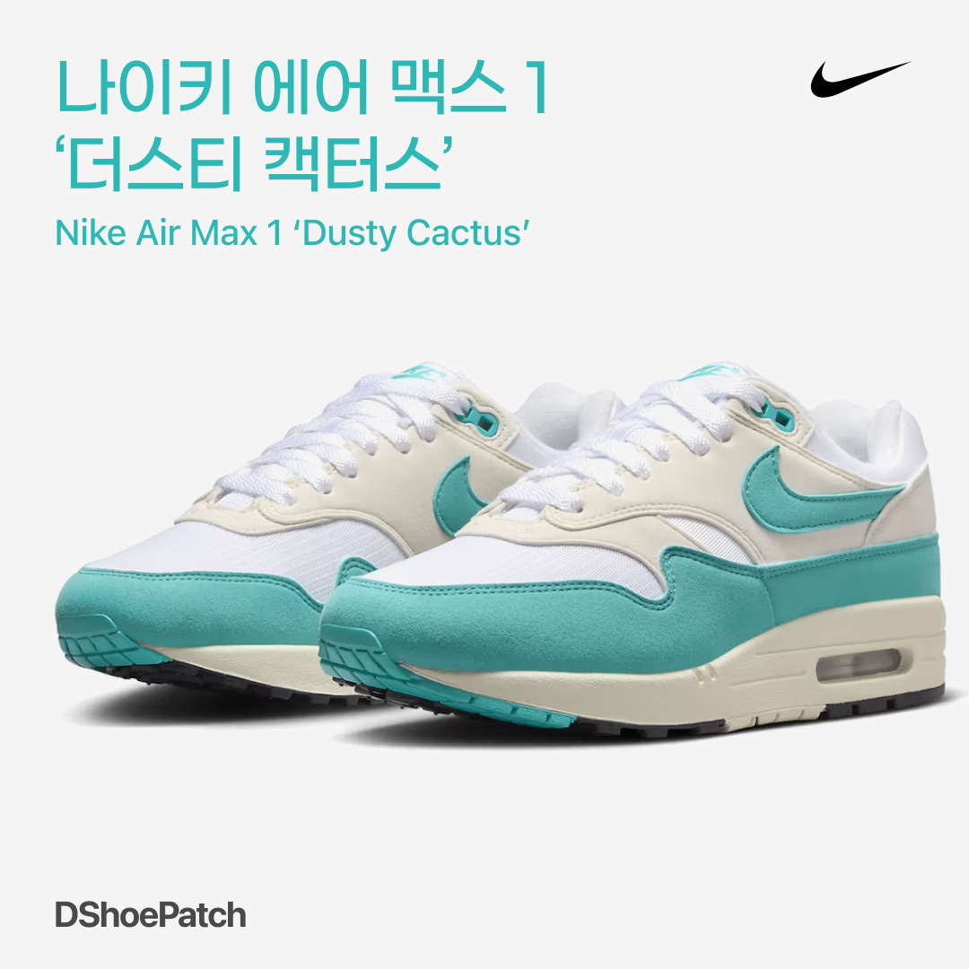 (W) Nike Air Max 1 White Dusty Cactus 착용 스타일 - 1