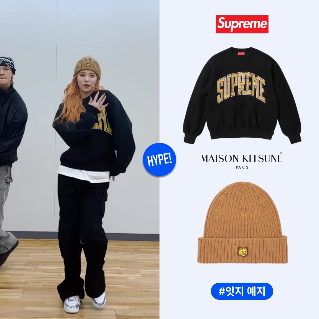 Supreme Inside Out Crewneck Black - 23FW, Maison Kitsune Bold Fox Head Patch Ribbed Beanie Golden Brown 착용 스타일 - 1