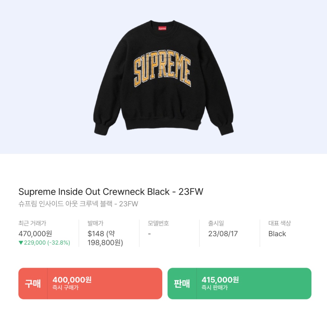 Supreme Inside Out Crewneck Black - 23FW, Maison Kitsune Bold Fox Head Patch Ribbed Beanie Golden Brown 착용 스타일 - 2