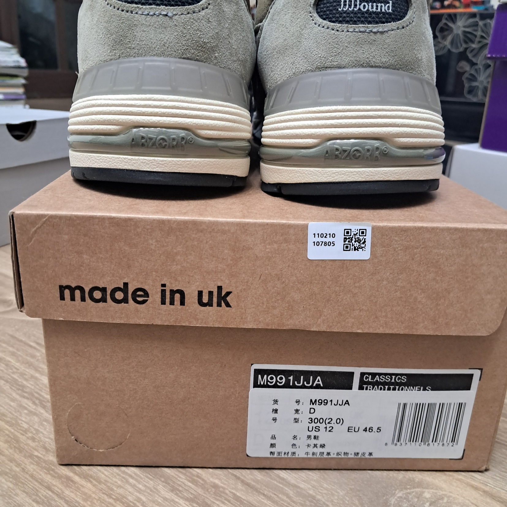 New Balance x JJJJound 991 Made in UK Grey 착용 스타일 - 1