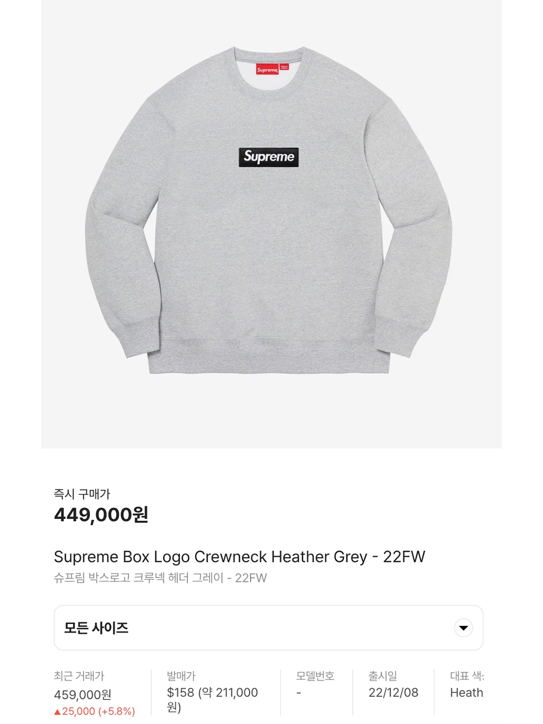 Supreme Box Logo Crewneck Heather Grey - 22FW, Stone Island 62420 Brushed Cotton Fleece Garment Dyed Crewneck Sweatshirt Black - 23FW 착용 스타일 - 7