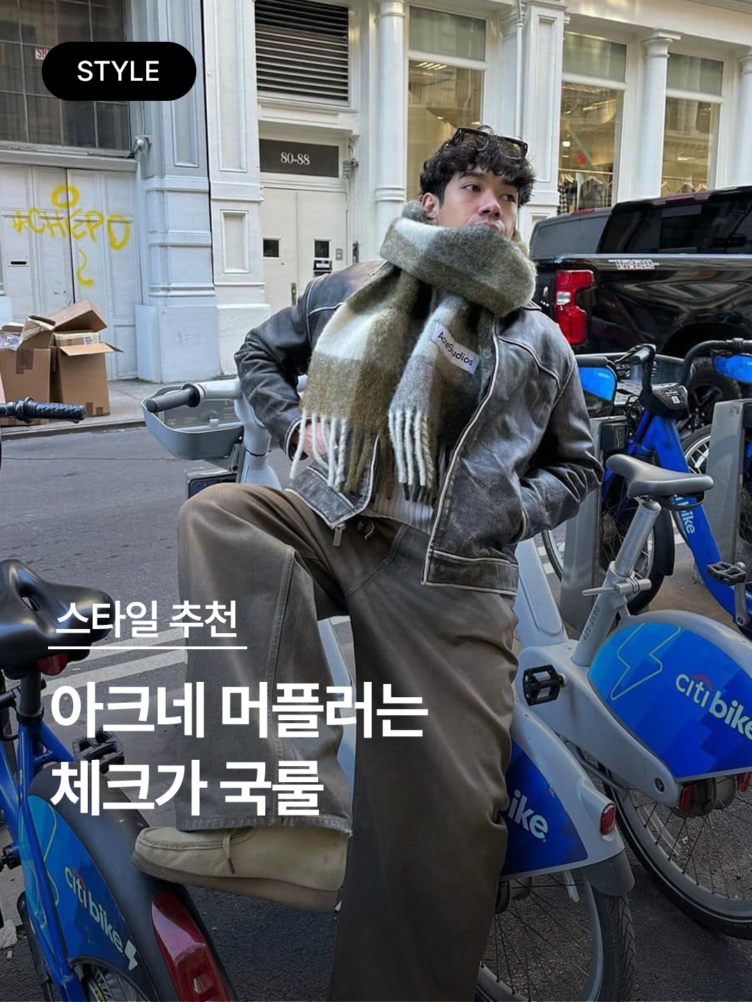 Acne Studios Mohair Check Muffler Grey Green Black, Acne Studios Mohair Check Muffler Blue Beige Black 착용 스타일 - 1