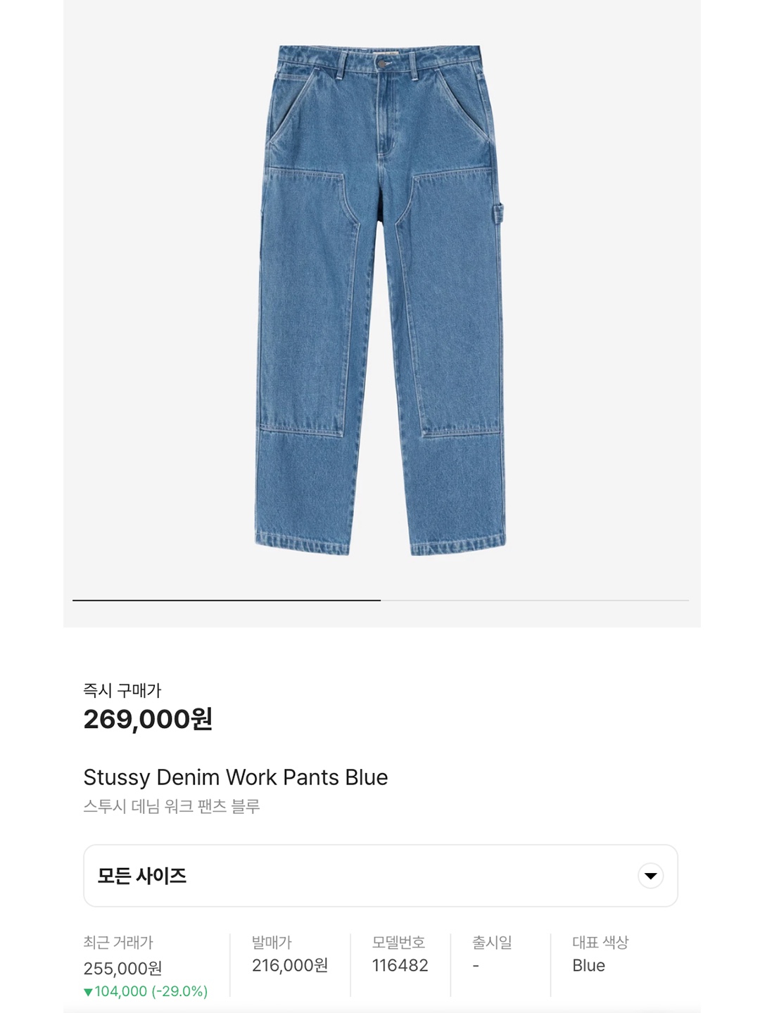 Stussy Denim Work Pants Blue, True Religion Tr Basic Denim Pants Light Indigo 착용 스타일 - 7